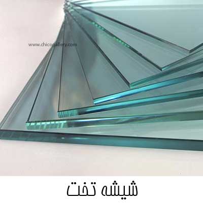 شیشه-تخت-02