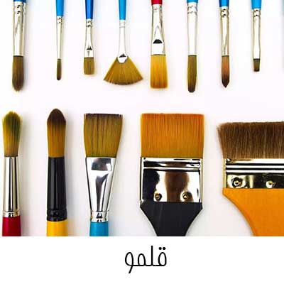 قلمو