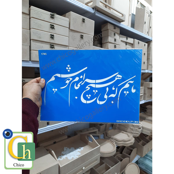 شابلون استنسیل 05